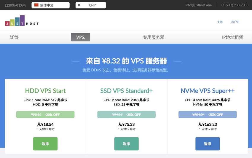 justhost.asia：俄罗斯VPS-CN2线路/免费换IP-8元/月