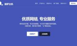 丽萨主机：英国VPS推荐-双ISP类型原生IP-住宅带宽