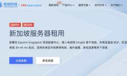 恒创主机：新加坡服务器推荐-东南亚访问稳定