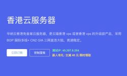 华纳云：香港VPS推荐-CN2 GIA优化线路-价格便宜