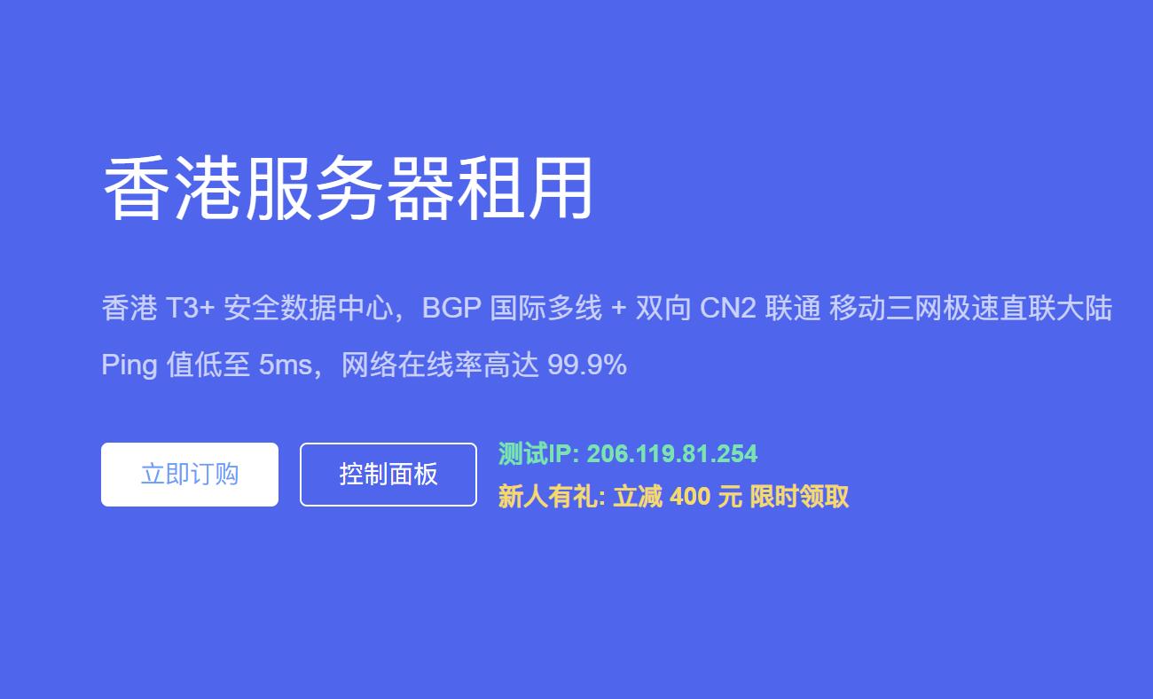 华纳云：香港服务器推荐-CN2优化线路价格便宜