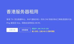 华纳云：香港服务器推荐-CN2优化线路价格便宜