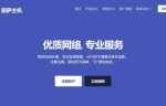 丽萨主机：新加坡VPS测评-Windows支持-无限流量
