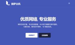 丽萨主机：原生IP台湾VPS测评-支持Windows远程桌面