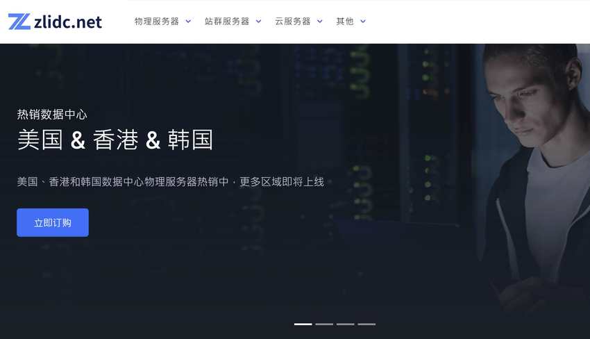 zlidc：菲律宾VPS测评-三网直连延迟低网络稳定"