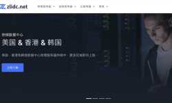 zlidc：菲律宾VPS测评-三网直连延迟低网络稳定"