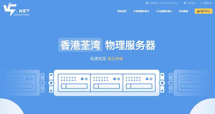 V5.NET：香港服务器测评-CN2 GIA优化线路