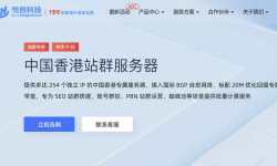 恒创主机：香港站群服务器推荐-支持多达254个IP