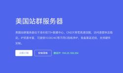 华纳云：美国站群服务器推荐-253个IP-免费DDoS防御