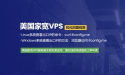 31IDC：美国家宽VPS测评-双ISP类型原生IP