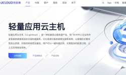 UCloud：台湾VPS-价格便宜-适合联通和移动网络