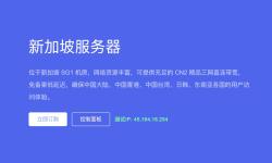 华纳云：新加坡服务器推荐-CN2线路三网直连