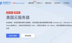 恒创主机：美国VPS推荐-CN2线路-价格便宜