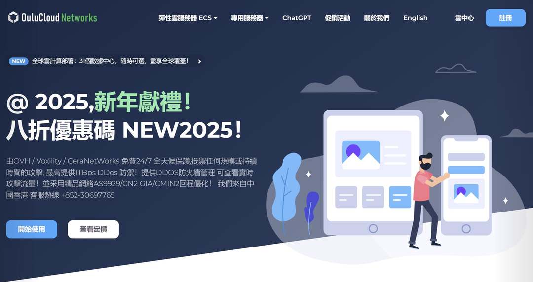 欧路云：美国高防VPS-150G DDoS防御
