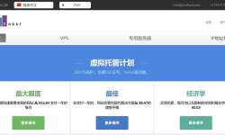 justhost.asia：日本VPS-免费换IP-价格便宜