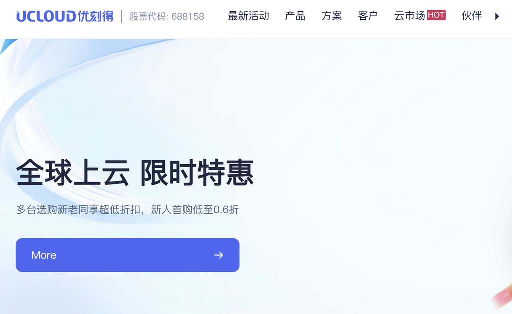 UCloud：印尼VPS-支持按小时付费-Windows远程桌面