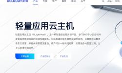 UCloud：新加坡VPS-双ISP类型原生IP-网络稳定