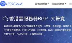 UFOCloud：香港VPS-Windows远程桌面支持-原生IP