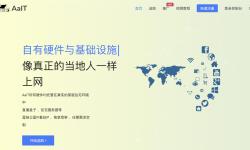 AaIT：美国家宽VPS-完全真实家庭带宽-双ISP原生住宅IP