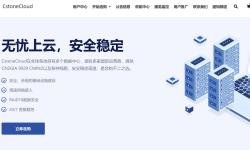 CstoneCloud：美国家宽VPS优惠活动-七五折