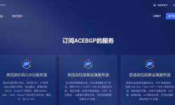 ACEBGP：美国家宽VPS-双ISP类型原生住IP-AS9929优化线路