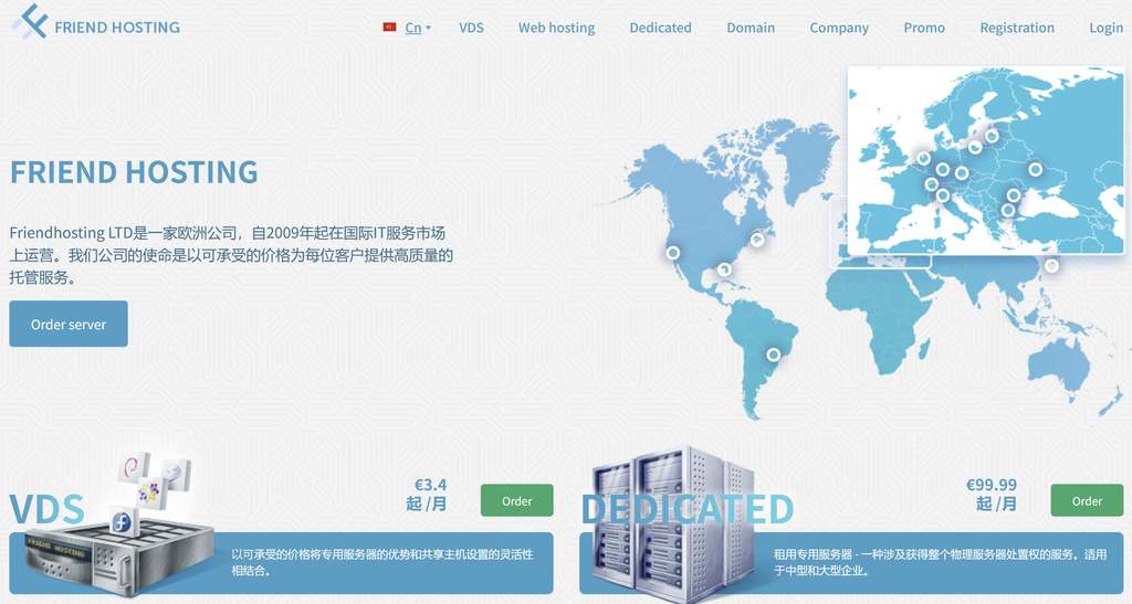 Friendhosting：巴西VPS-价格便宜-Windows支持