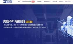 31IDC：美国GPU服务器-多种英伟达独立显卡-价格便宜