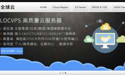 LOCVPS：新国际香港VPS-价格便宜-CN2直连-原生IP