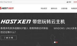 HostXen：日本VPS-三网直连软银线路-性价比高
