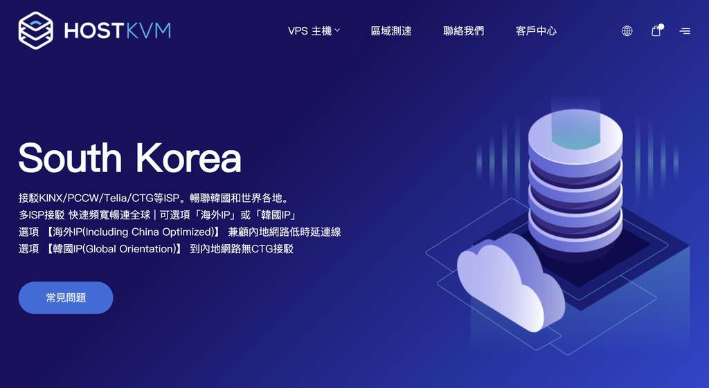 HostKVM：韩国家宽VPS-双ISP原生IP-速度快