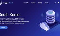 HostKVM：韩国家宽VPS-双ISP原生IP-速度快