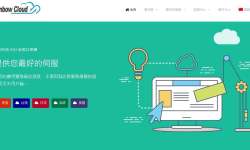RainbowCloud：台湾VPS-支持Windows操作系统