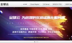 LOCVPS：原生IP香港VPS-CN2优化线路-速度快