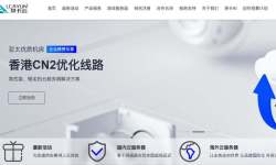 莱卡云：香港VPS-CN2优化线路-价格便宜
