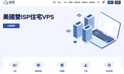 荫云：美国家宽VPS推荐-双ISP类型IP-价格便宜