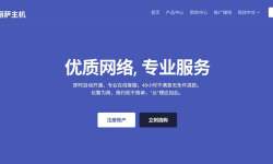 丽萨主机：日本家宽VPS推荐-ISP住宅带宽IP-速度快