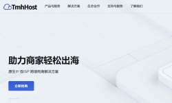 TmhHost：美国VPS-原生IP-AS9929优化线路