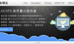 LOCVPS：韩国家宽VPS-双ISP类型IP-价格便宜