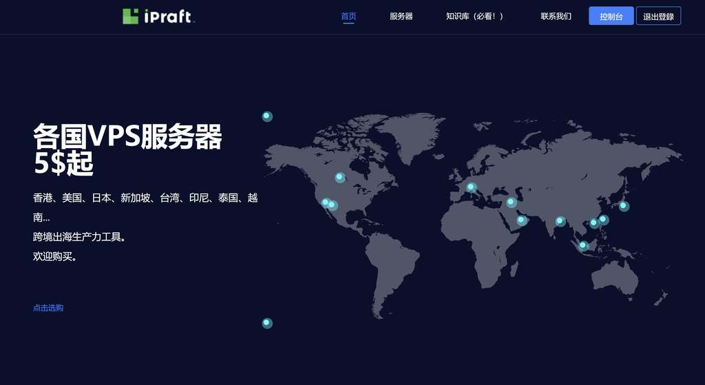 IPRaft：马来家宽西亚VPS-1000Mbps带宽-双ISP住宅IP