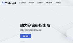 TmhHost：美国家宽VPS-AS4837洛杉矶机房-双ISP原生家宽IP