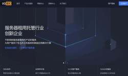 UQIDC：美国VPS-ISP类型IP支持-1Gbps带宽