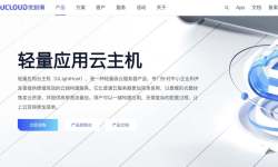 UCloud：美国家宽VPS-速度快-双ISP住宅原生IP
