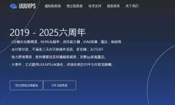 UUUVPS：美国家宽VPS-网络稳定三网直连-洛杉矶机房