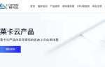莱卡云：香港高防VPS-亚太300G DDoS防御-绕日本清洗攻击