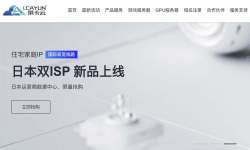 莱卡云：日本家宽VPS-东京机房-双ISP高质量IP
