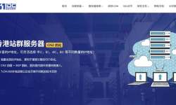31IDC：香港站群服务器推荐-CN2线路/232个IP/SEO站群免备案