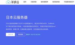 华纳云：日本VPS-CN2线路三网直连-支持1000Mbps带宽