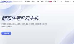 UCloud：泰国家宽VPS-双ISP家宽IP-网络稳定