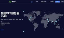 IPRaft：越南VPS-双ISP类型IP-1000Mbps带宽