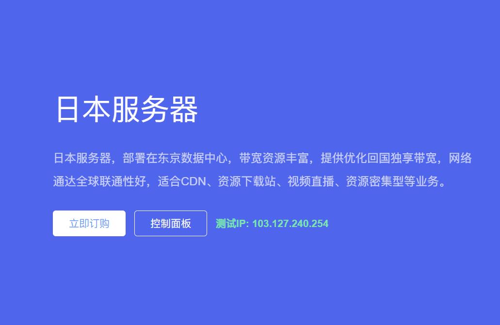 华纳云：日本服务器推荐-东京机房-配置高价格便宜